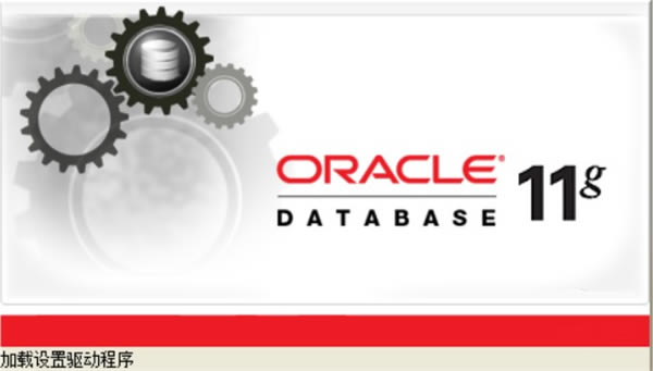 Oracle 11g(sh)(j)؈D