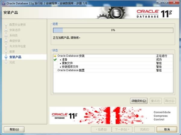 Oracle 11gʹ÷؈D6