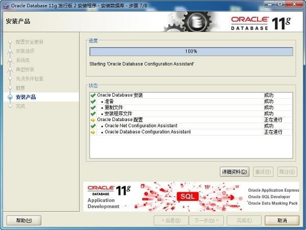 Oracle 11gʹ÷؈D7