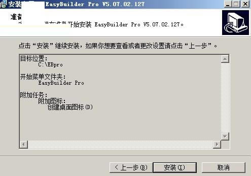 EasyBuilder Pro؄e氲bE6