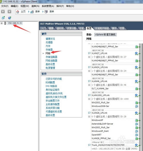 Esxi6.7ƽôO(sh)þW(wng)j(lu)2