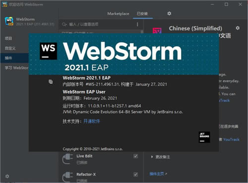 W(wng)ebstorma2021Webstorma2021ɹd ؄e°