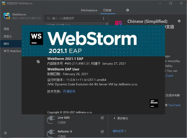 WebStorm؄e