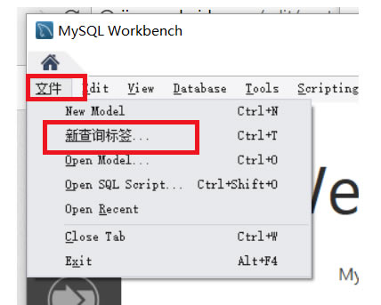 MySQL WorkbenchO(sh)÷؈D4