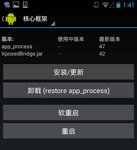 Xposedܹٷİ桿XposedģKd v3.1.5 °-վ