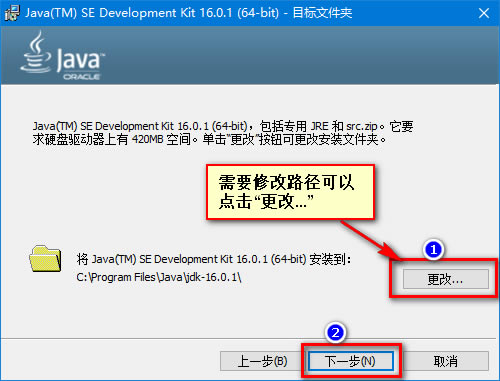 Java SE Development KitdJava SE Development Kit(JDK_(ki)l(f)) v16.0.1 ٷ°-վ