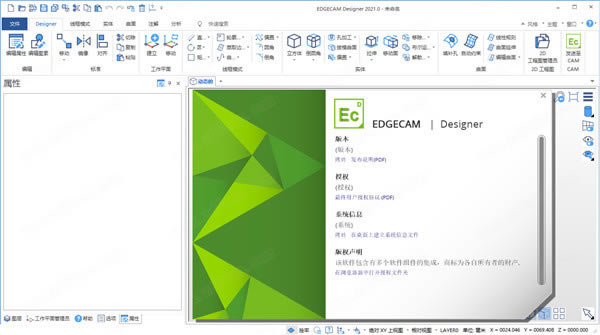 Edgecam2021؄ed