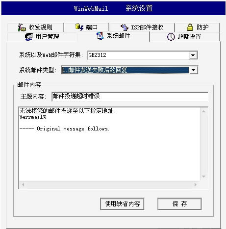 WinWebMail؄e 1DƬ