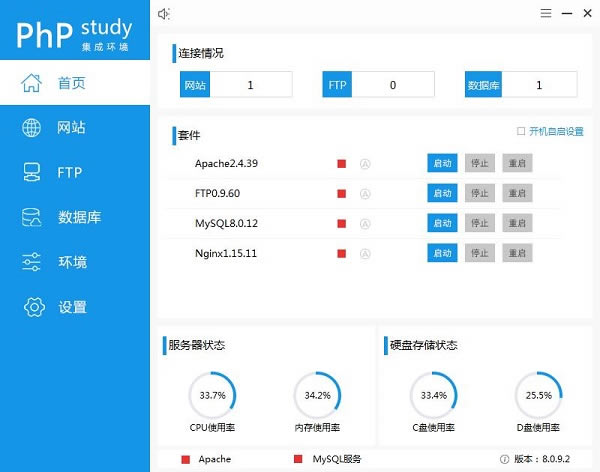 PHPStudy2021؄e؈D