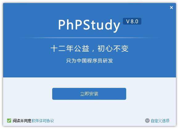 PHPStudy2021؄e桿PHPStudy2021d ؄e