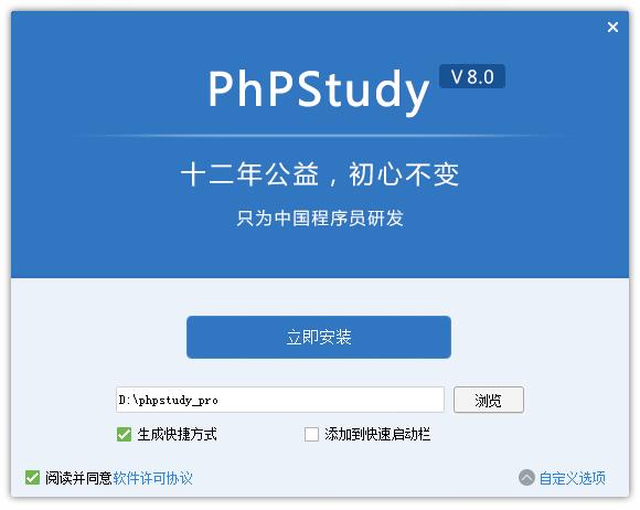 phpstudyɭh(hun)؈D