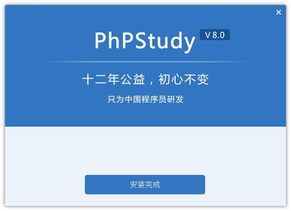 phpstudyɭh(hun)؈D