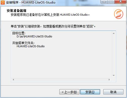 HUAWEI LiteOS Studio؈D