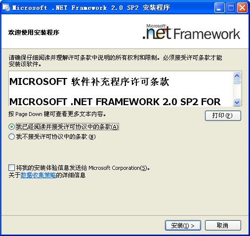 Net2.0ٷdNet2.0 win10 v2021 ٷGɫ