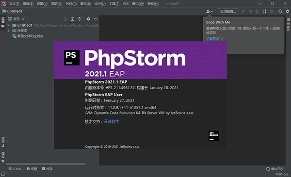 PhpStorm2021.1؄e