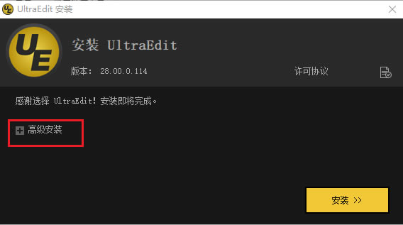 UltraEdit28؄edUltraEdit28a݋ v28.0.0.114 ؄e(SC)