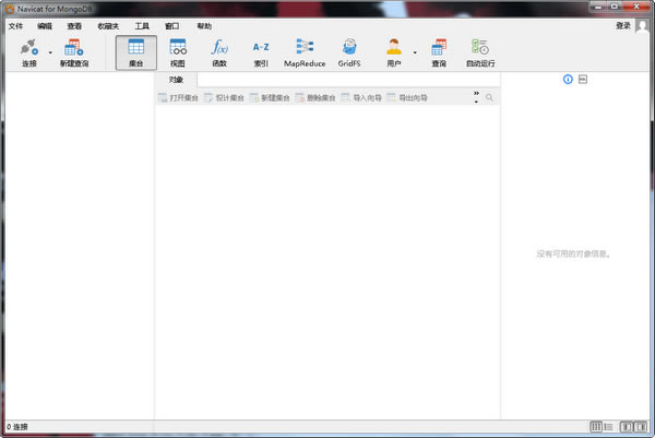 Navicat for MongoDB؄e