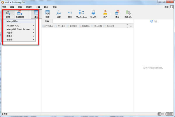 Navicat for MongoDB؄e