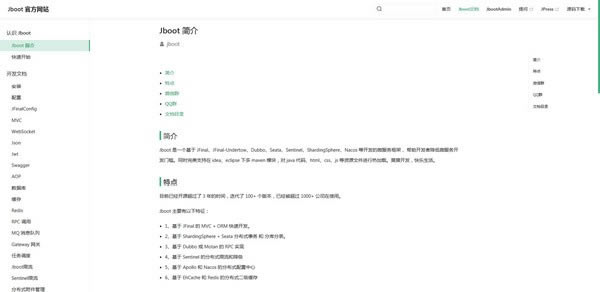 JbootdJboot(΢(w)) v3.6.7 ٷʽ