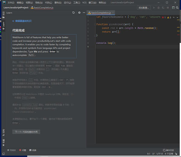 WebStorm 2020.3ر桿WebStorm 2020.3 v2020.3.0 ر()-վ