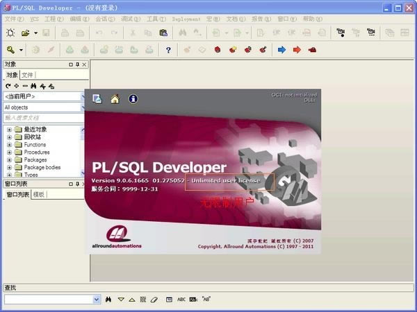 PLSQL Developerر桿PLSQL Developerر v14.0.2.1969 ɫ(װ̳)-վ