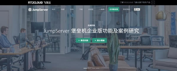 JumpServerٷʽءJumpServer(Դݻ) v2.3.1 ٷʽ