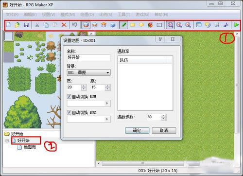 RPG Maker XP؄e桿RPG Maker XPhd v1.05 ؄e-վ