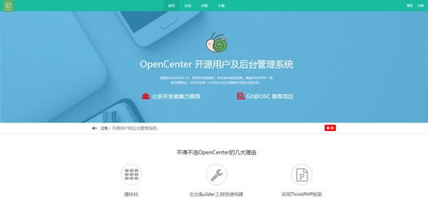 OpenCenterٷʽdOpenCenter(_(ti)ϵy(tng)) v3.0 ٷʽ