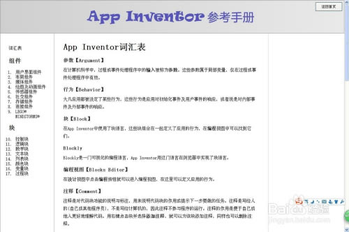 App Inventor؄e桿App Inventorİd v2020 hx