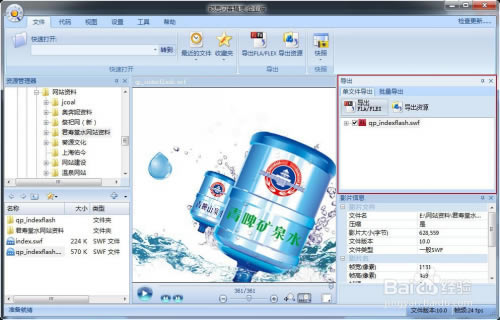 SWFDecompilerرءSWFDecompilerʦ v7.4 ر