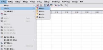 SPSS22؄eô(do)딵(sh)(j)