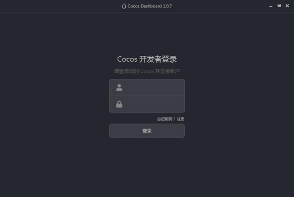 Cocos DashboardٷʽdCocos Dashboard v1.0.7 ٷʽ