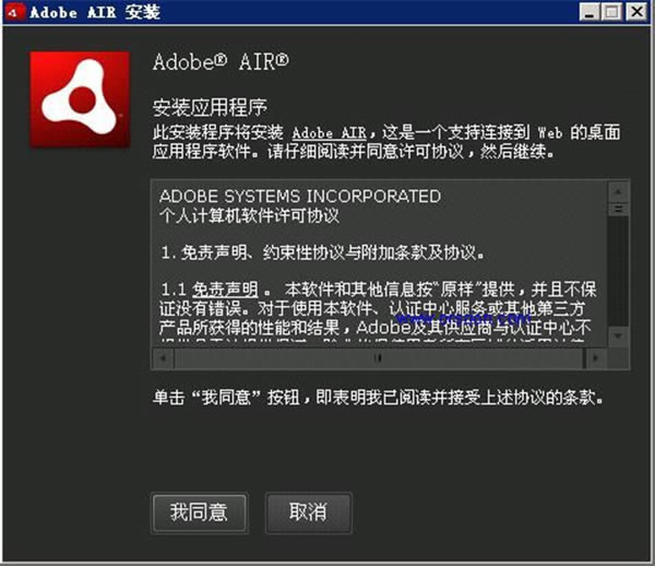 Adobe AIR°؈D