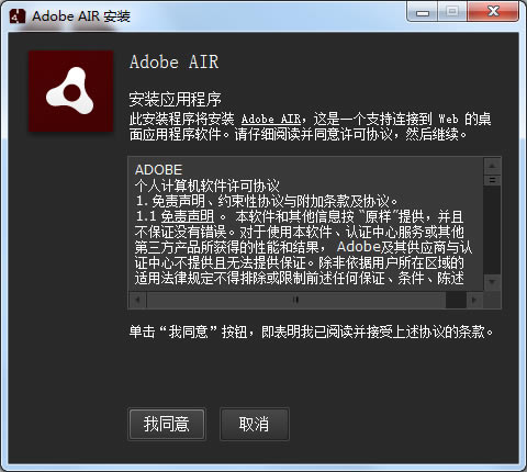 Adobe AIR°dAdobe AIRd v32.0.0.125 ٷİ-վ