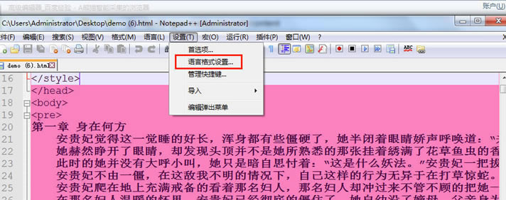 Notepad++ٷdNotepad++d v7.8.8 M(fi)-վ