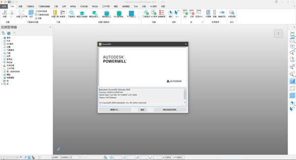 PowerMill2020؄e桿PowerMill2020İd v2020.2.2 ؄e(b̳)