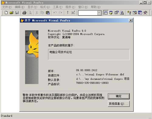 Visual FoxPro9.0ٷMd؈D