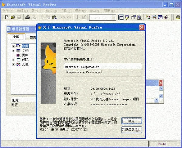 Visual FoxPro؈D