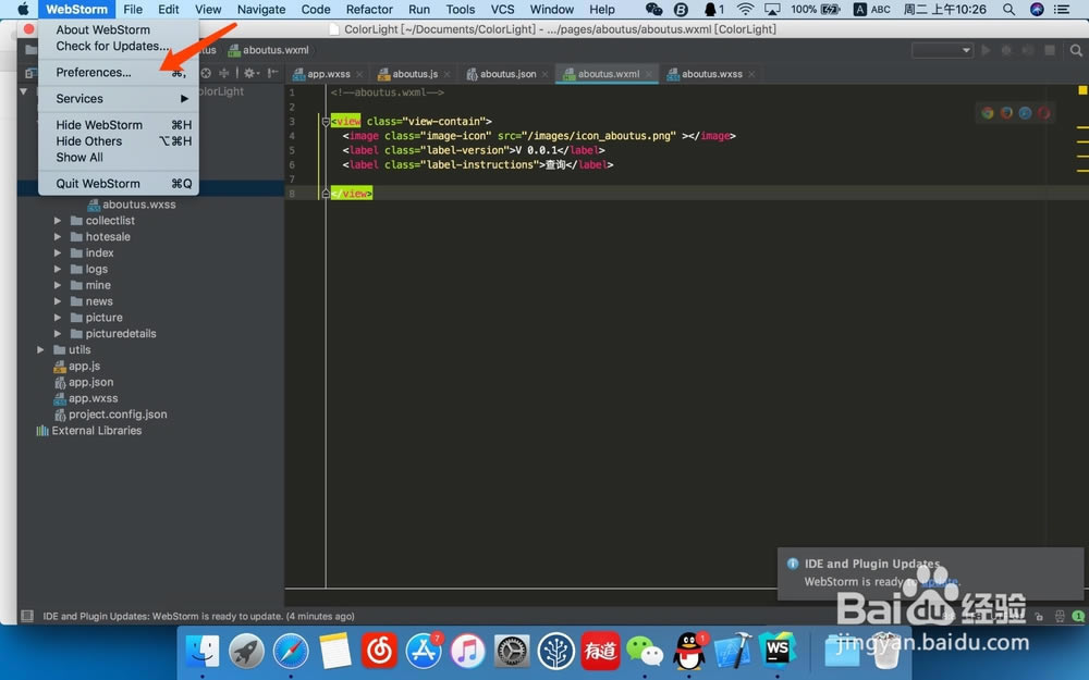 WebStorm(Mac)΢С_l(f)