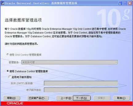 Oracle10gbE7؈D