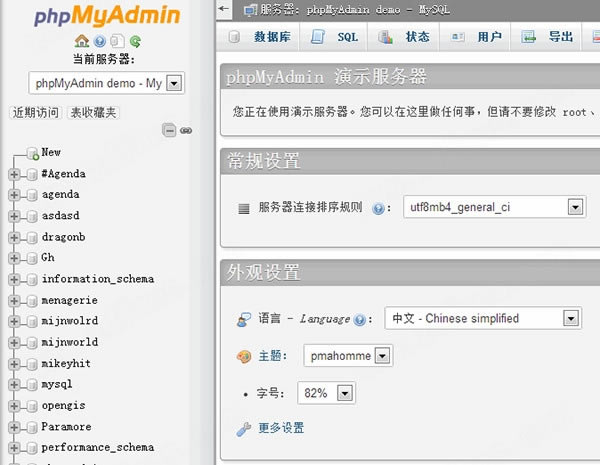 phpMyAdmin؈D