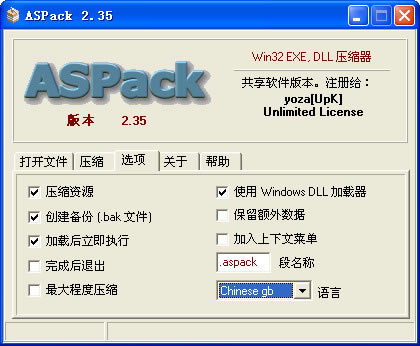 ASPackӚdASPackӚ v2.38 M