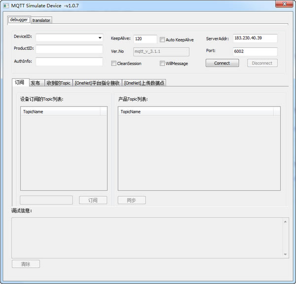 MQTT Simulate Device؄edMQTT Simulate Device(MQTT͑{(dio)ԇ) v1.0.7 M