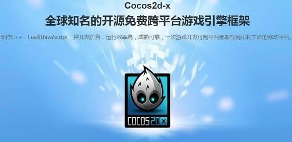 Cocos2d-x؄e