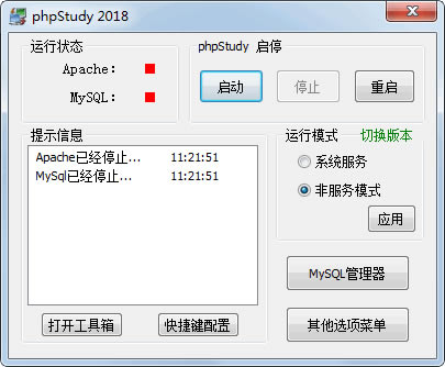 PhpStudy؄e؈D