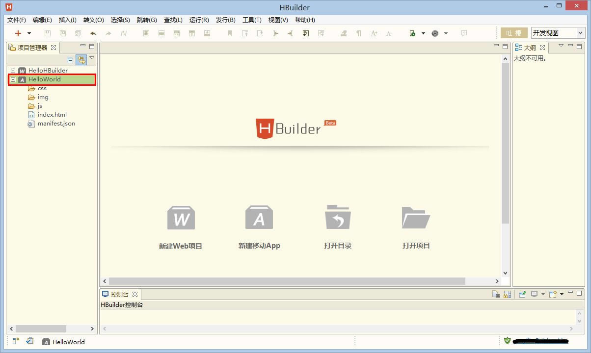 Hbuilder؈D