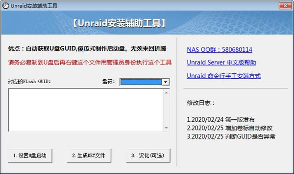 UnRaidװءUnRaidװ v6.8.1 Ѱ