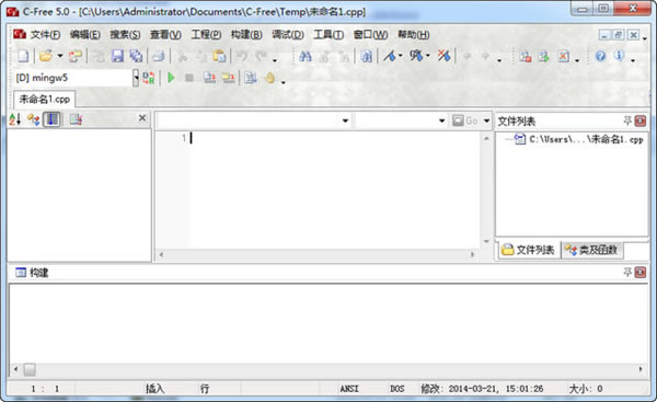 c-freeر桿C-Free̿ v5.0.0.3314 ر(ע)-վ