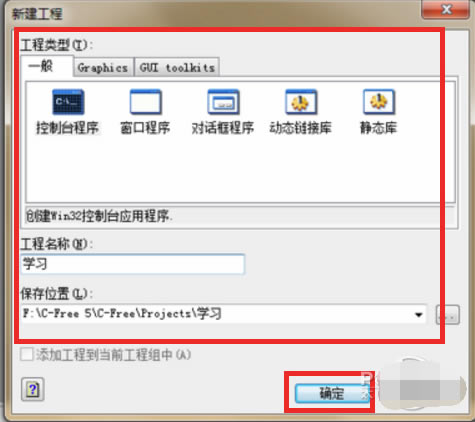 c-freeر桿C-Free̿ v5.0.0.3314 ر(ע)-վ