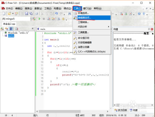 c-freeر桿C-Free̿ v5.0.0.3314 ر(ע)-վ